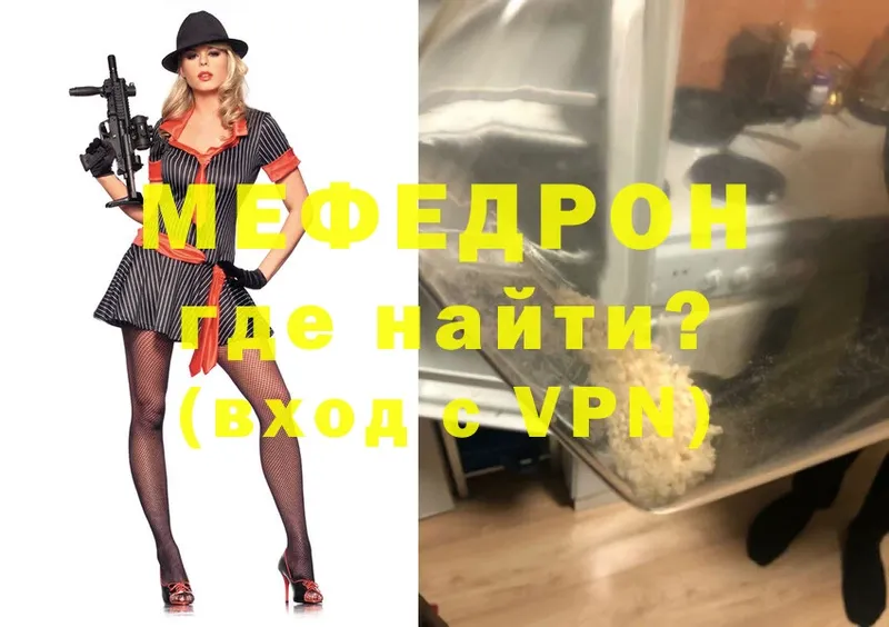 купить закладку  Унеча  Мефедрон mephedrone 